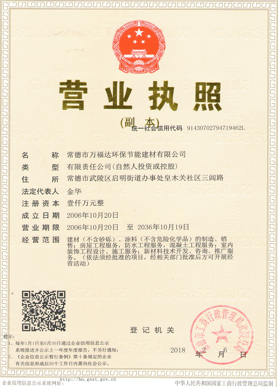 营业执照