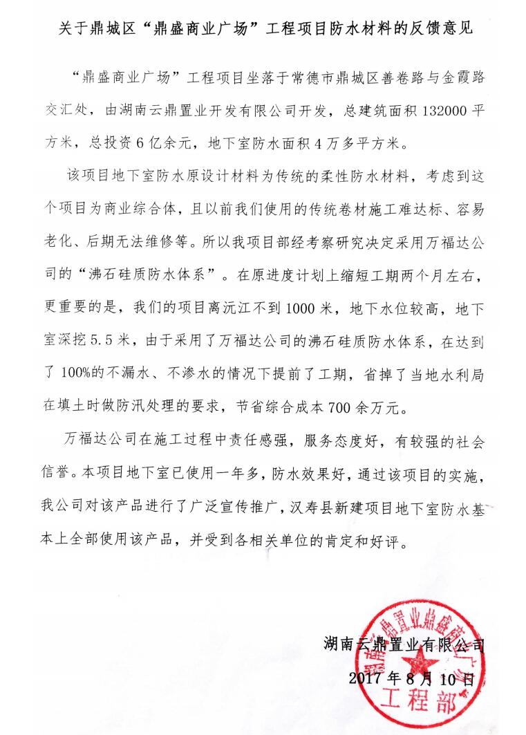 客户反馈表